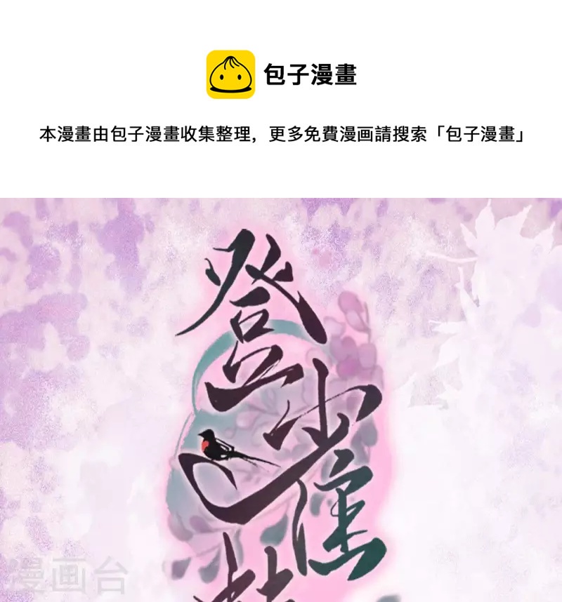 第30话 闺中密友(1/2)-第30话