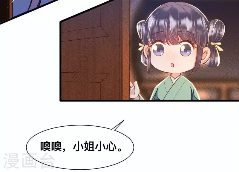 第30话 闺中密友(1/2)-第30话