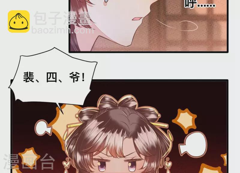 第30话 闺中密友(1/2)-第30话
