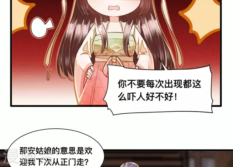 第30话 闺中密友(1/2)-第30话