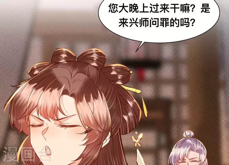 第30话 闺中密友(1/2)-第30话