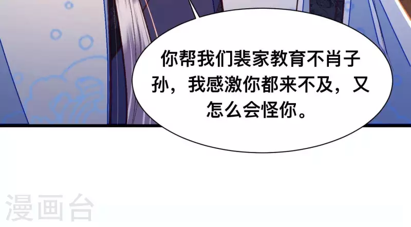 第30话 闺中密友(1/2)-第30话
