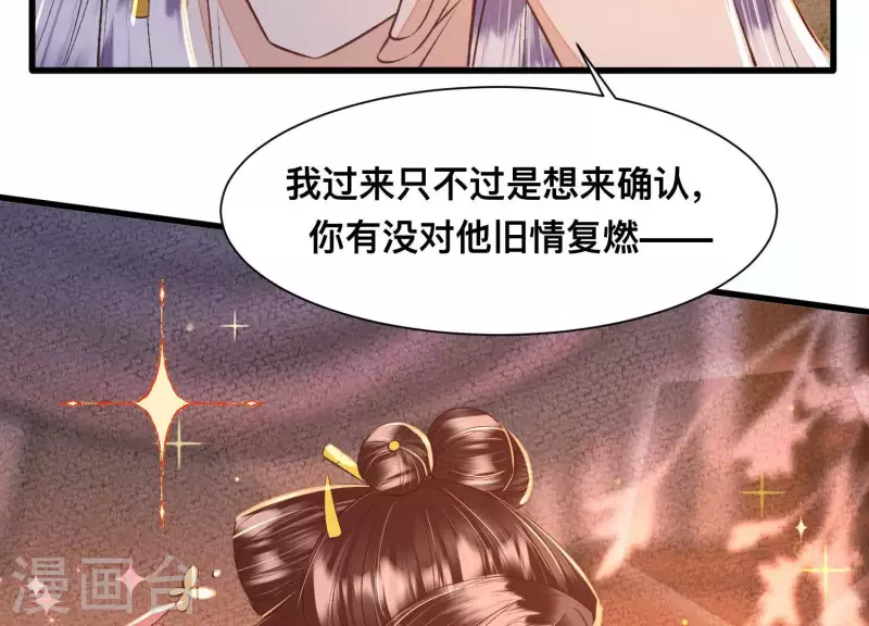 第30话 闺中密友(1/2)-第30话