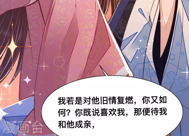 第30话 闺中密友(1/2)-第30话