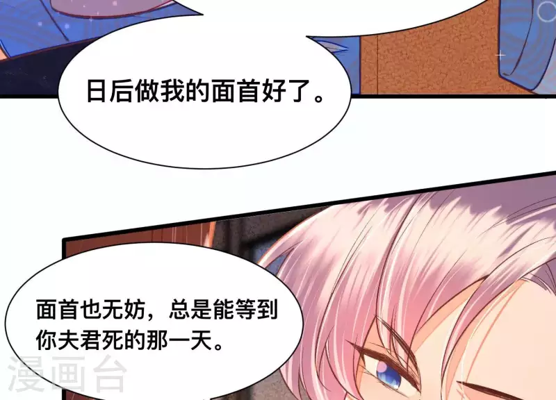 第30话 闺中密友(1/2)-第30话