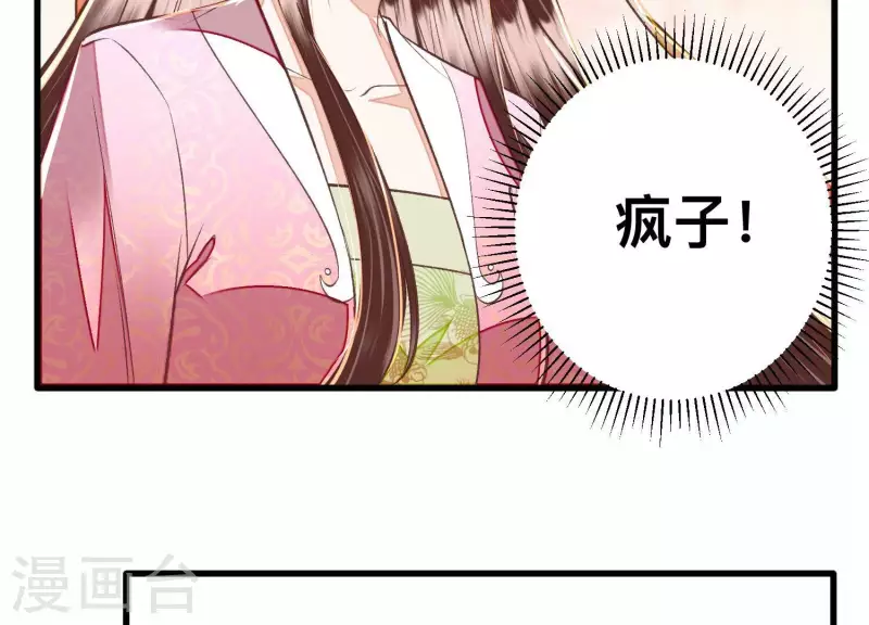 第30话 闺中密友(1/2)-第30话