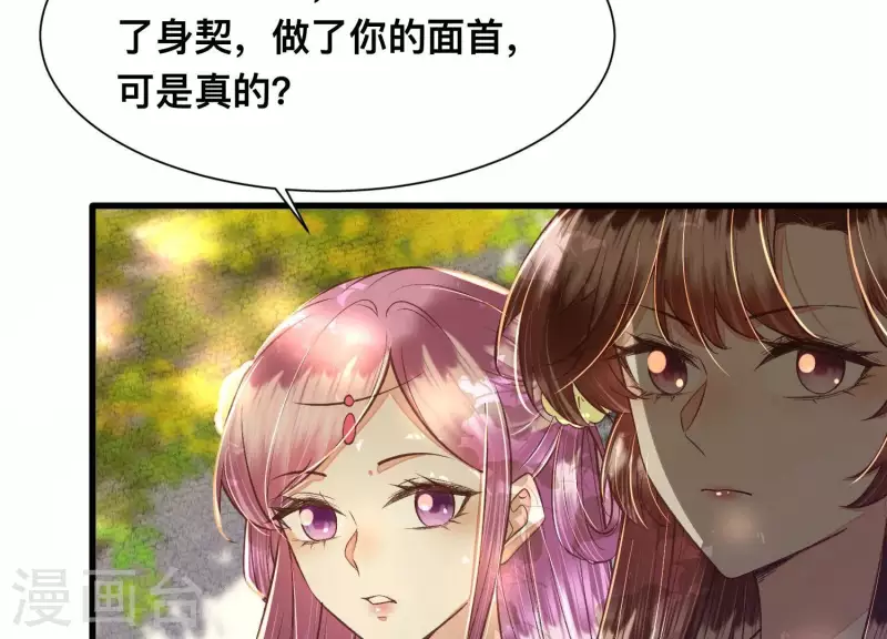 第30话 闺中密友(1/2)-第30话