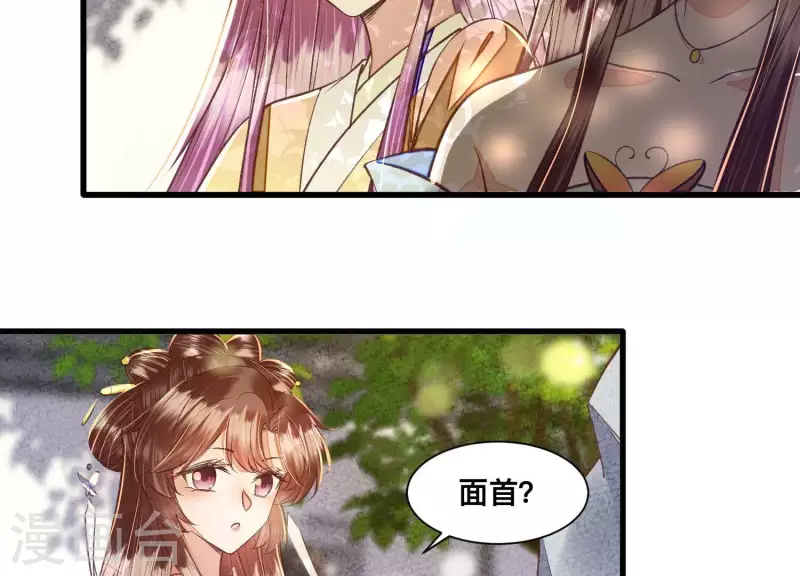 第30话 闺中密友(1/2)-第30话