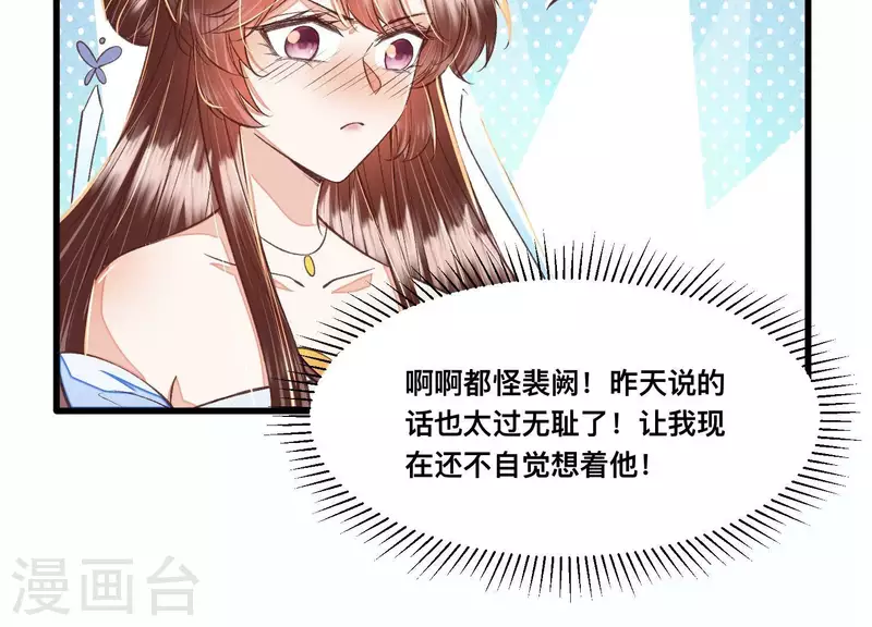 第30话 闺中密友(1/2)-第30话