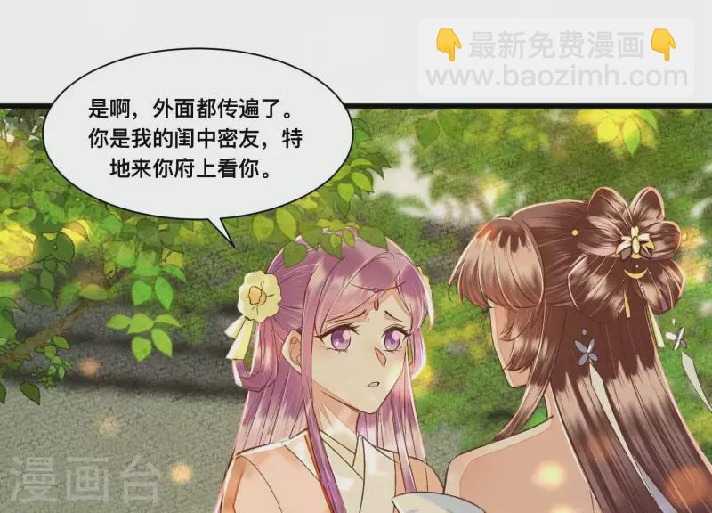 第30话 闺中密友(1/2)-第30话