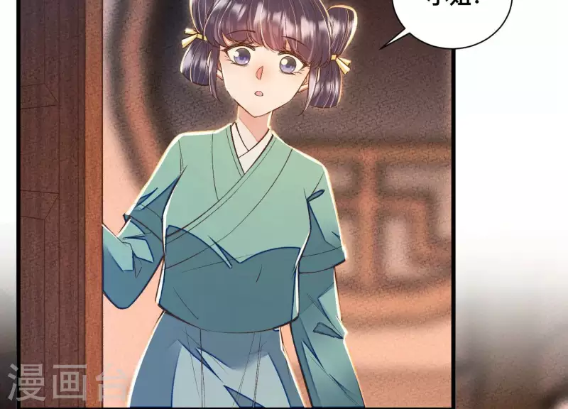 第30话 闺中密友(1/2)-第30话
