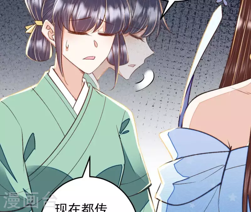 第32话 徐氏没救出来？(1/2)-第32话