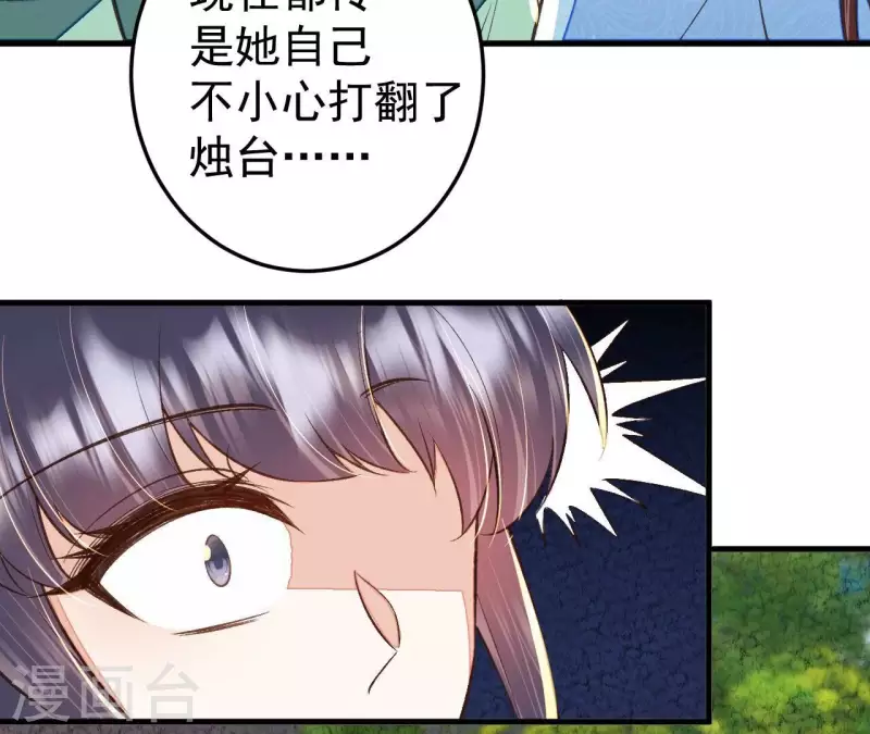 第32话 徐氏没救出来？(1/2)-第32话