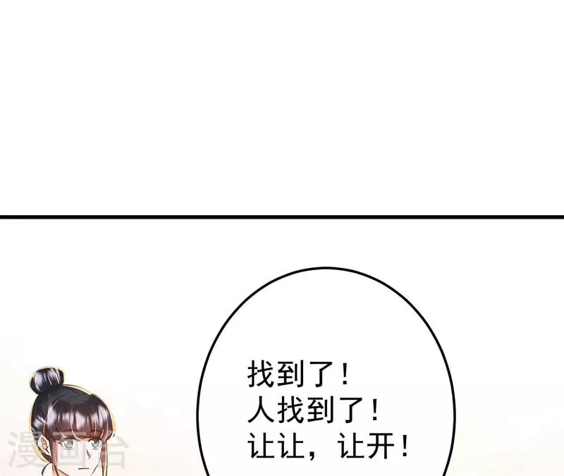 第32话 徐氏没救出来？(1/2)-第32话