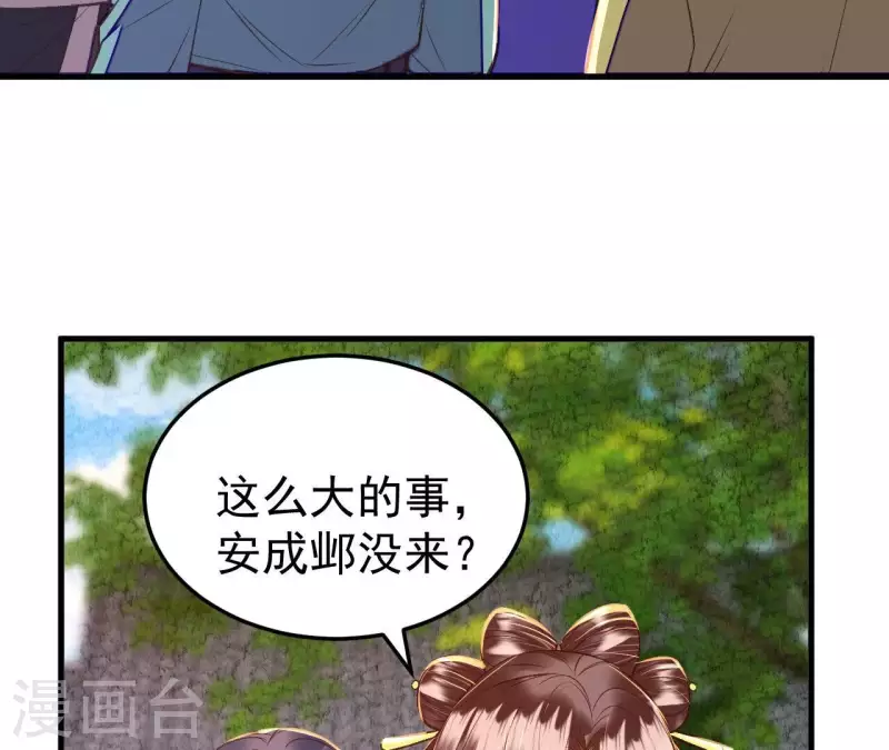 第32话 徐氏没救出来？(1/2)-第32话