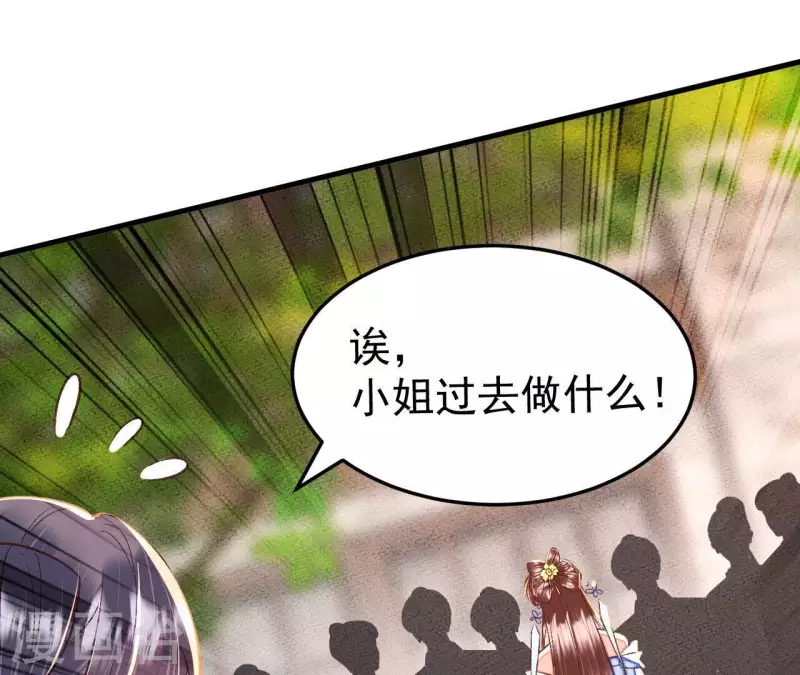 第32话 徐氏没救出来？(1/2)-第32话