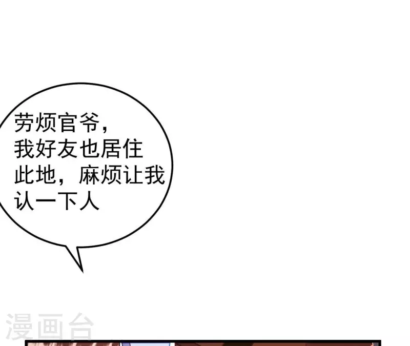 第32话 徐氏没救出来？(1/2)-第32话