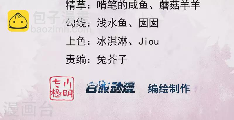 第32话 徐氏没救出来？(1/2)-第32话