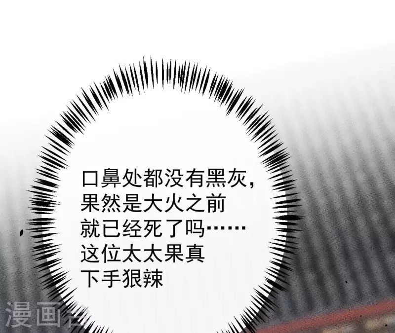 第32话 徐氏没救出来？(1/2)-第32话