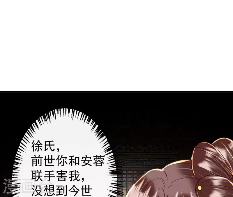 第32话 徐氏没救出来？(1/2)-第32话