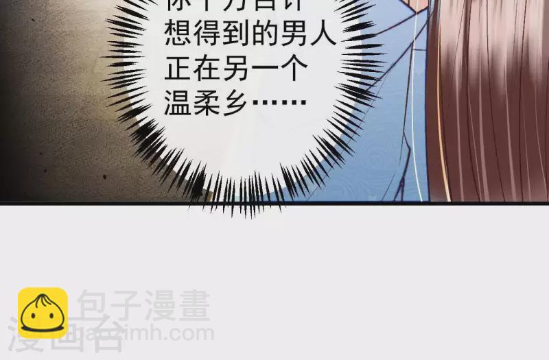 第32话 徐氏没救出来？(1/2)-第32话