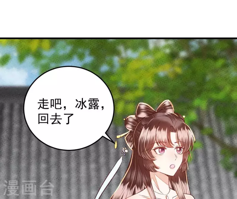 第32话 徐氏没救出来？(1/2)-第32话