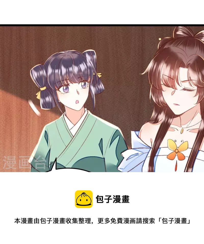 第32话 徐氏没救出来？(1/2)-第32话