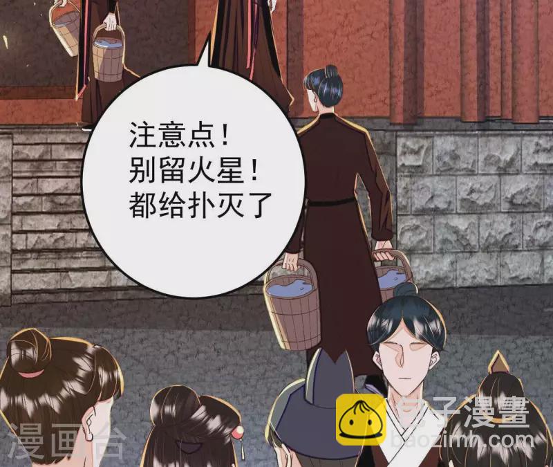 第32话 徐氏没救出来？(1/2)-第32话