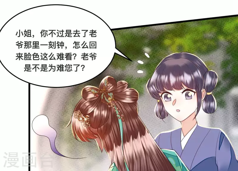第34话 长得可真标致(1/2)-第34话
