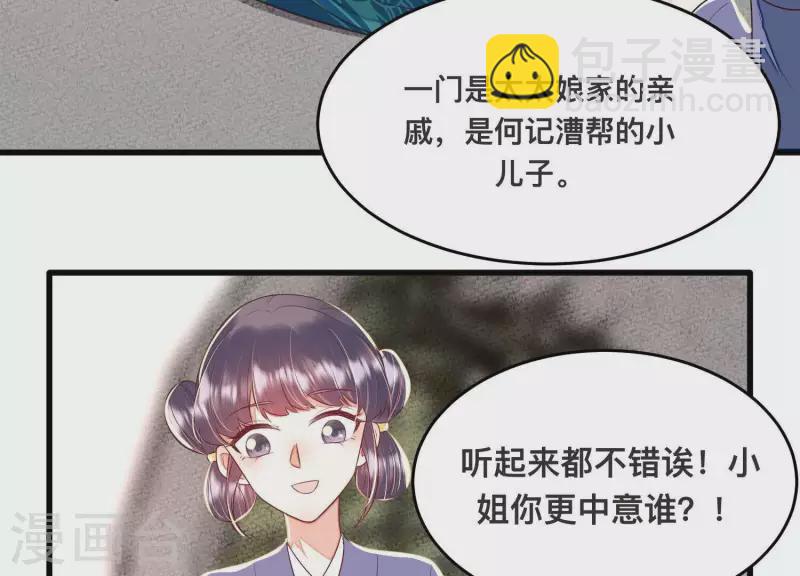 第34话 长得可真标致(1/2)-第34话