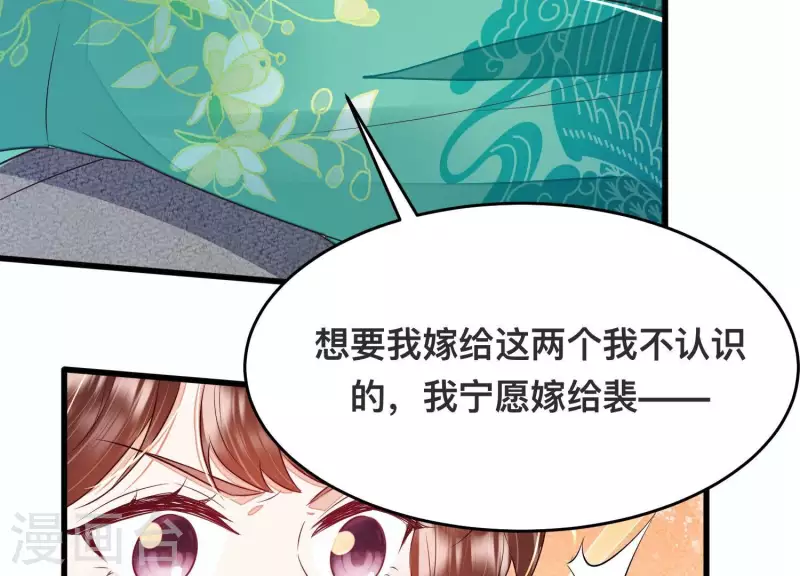 第34话 长得可真标致(1/2)-第34话