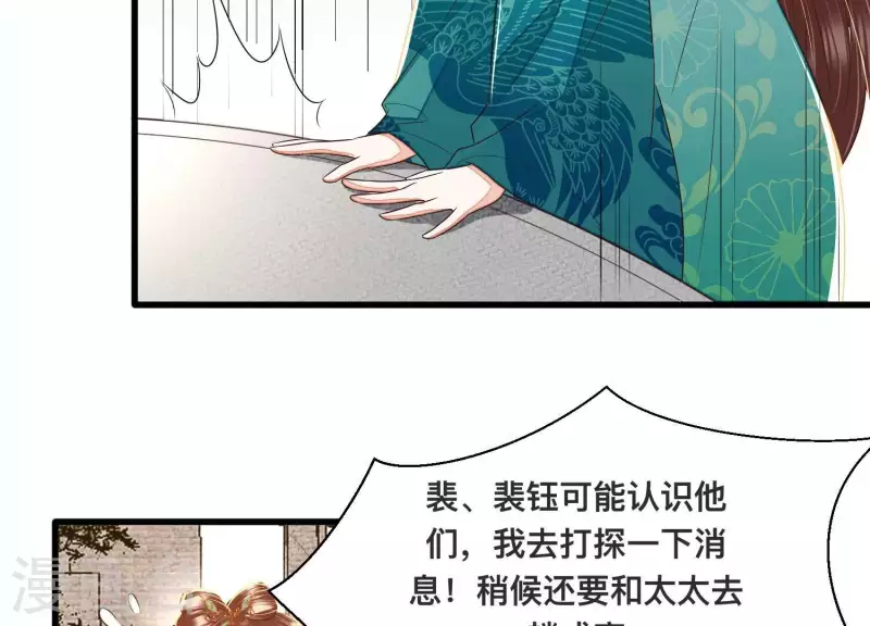第34话 长得可真标致(1/2)-第34话
