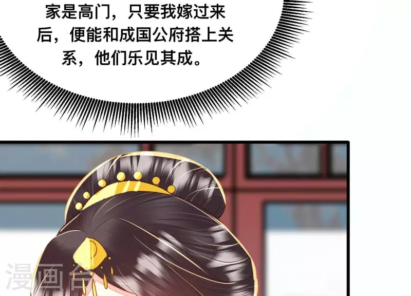 第34话 长得可真标致(1/2)-第34话