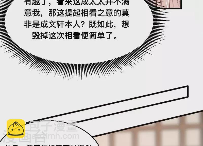 第34话 长得可真标致(1/2)-第34话