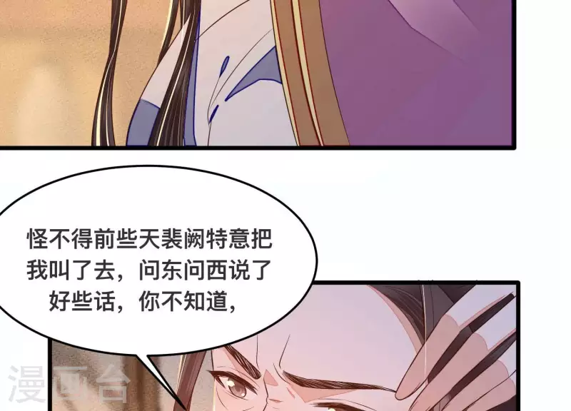 第34话 长得可真标致(1/2)-第34话