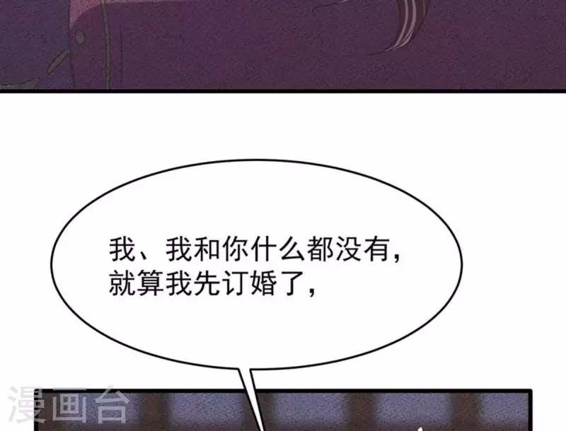 第36话 你别哭啊，我又没碰你(1/2)-第36话