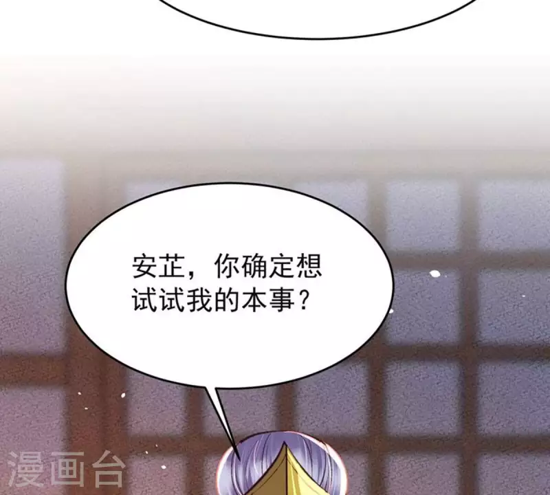 第36话 你别哭啊，我又没碰你(1/2)-第36话