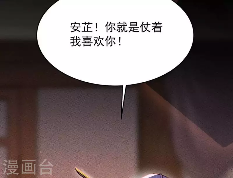 第36话 你别哭啊，我又没碰你(1/2)-第36话