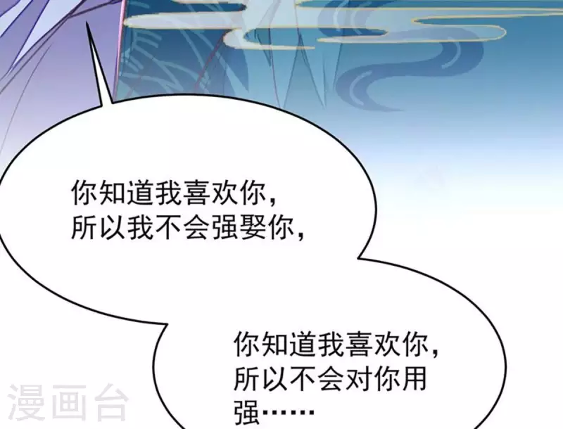 第36话 你别哭啊，我又没碰你(1/2)-第36话