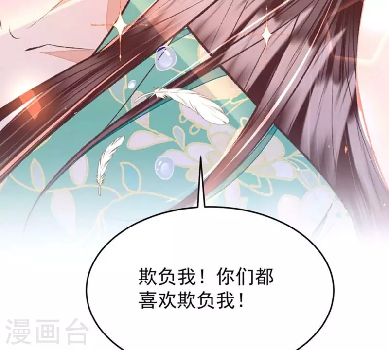 第36话 你别哭啊，我又没碰你(1/2)-第36话