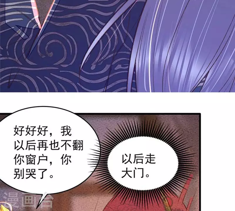 第36话 你别哭啊，我又没碰你(1/2)-第36话