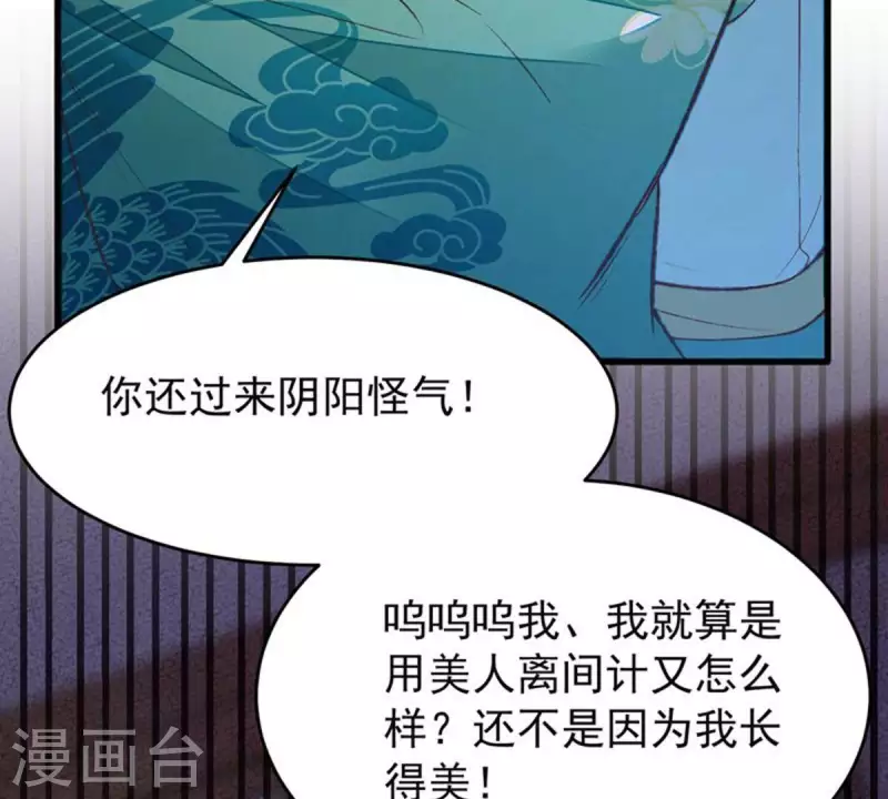 第36话 你别哭啊，我又没碰你(1/2)-第36话