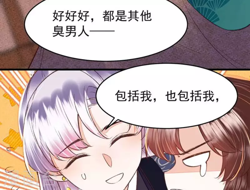 第36话 你别哭啊，我又没碰你(1/2)-第36话
