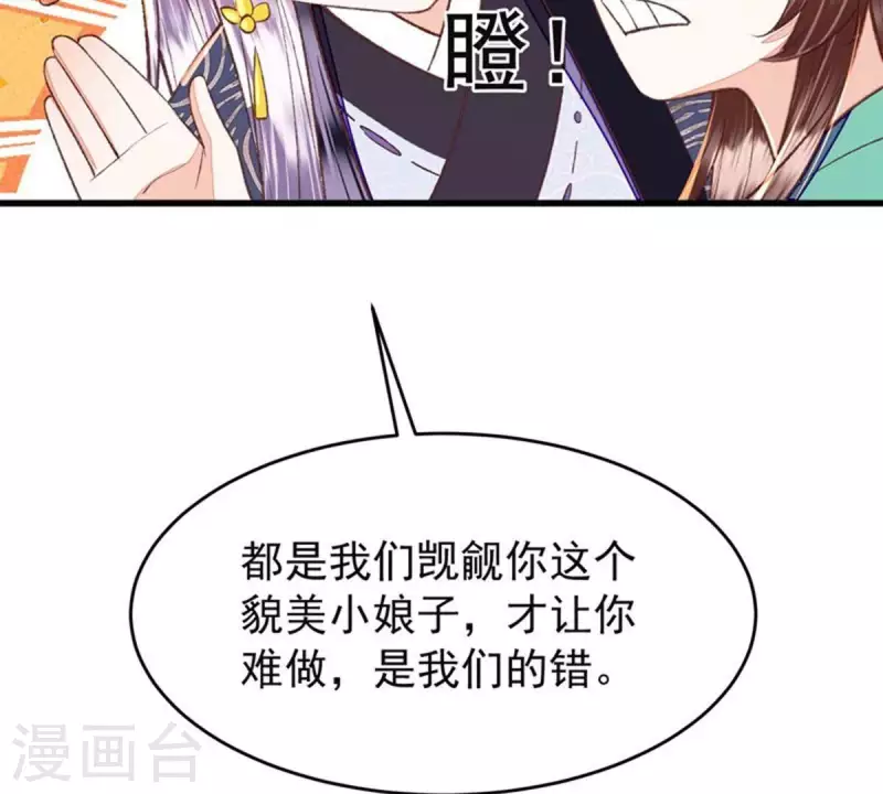第36话 你别哭啊，我又没碰你(1/2)-第36话
