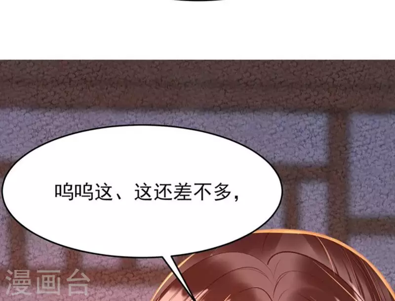 第36话 你别哭啊，我又没碰你(1/2)-第36话