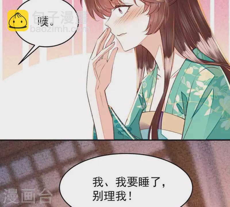 第36话 你别哭啊，我又没碰你(1/2)-第36话