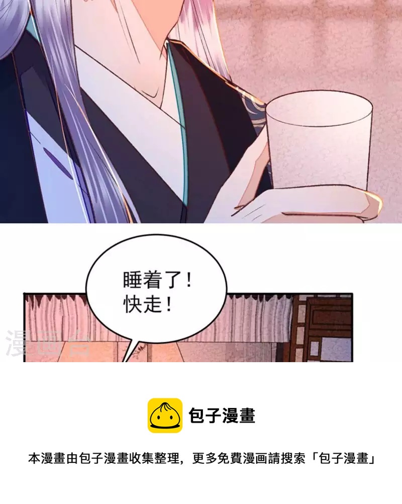 第36话 你别哭啊，我又没碰你(1/2)-第36话
