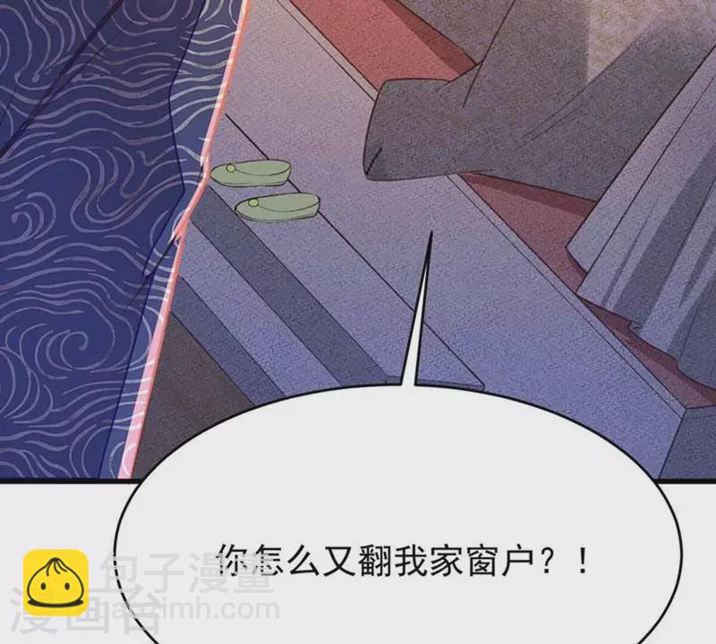 第36话 你别哭啊，我又没碰你(1/2)-第36话