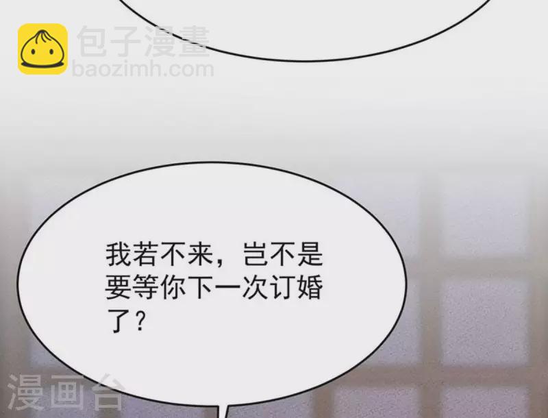第36话 你别哭啊，我又没碰你(1/2)-第36话