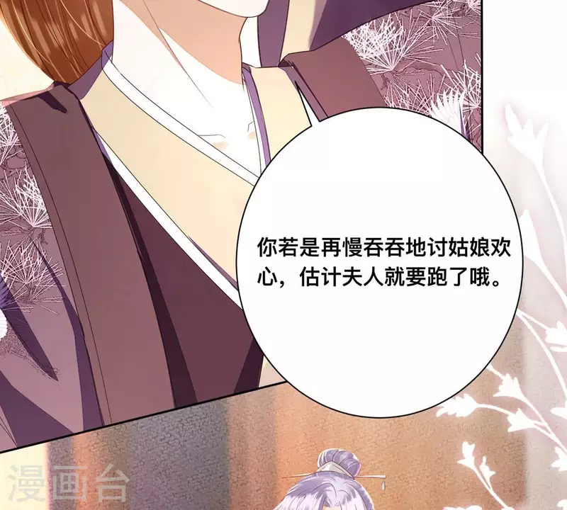 第38话 各有所得？(1/2)-第38话